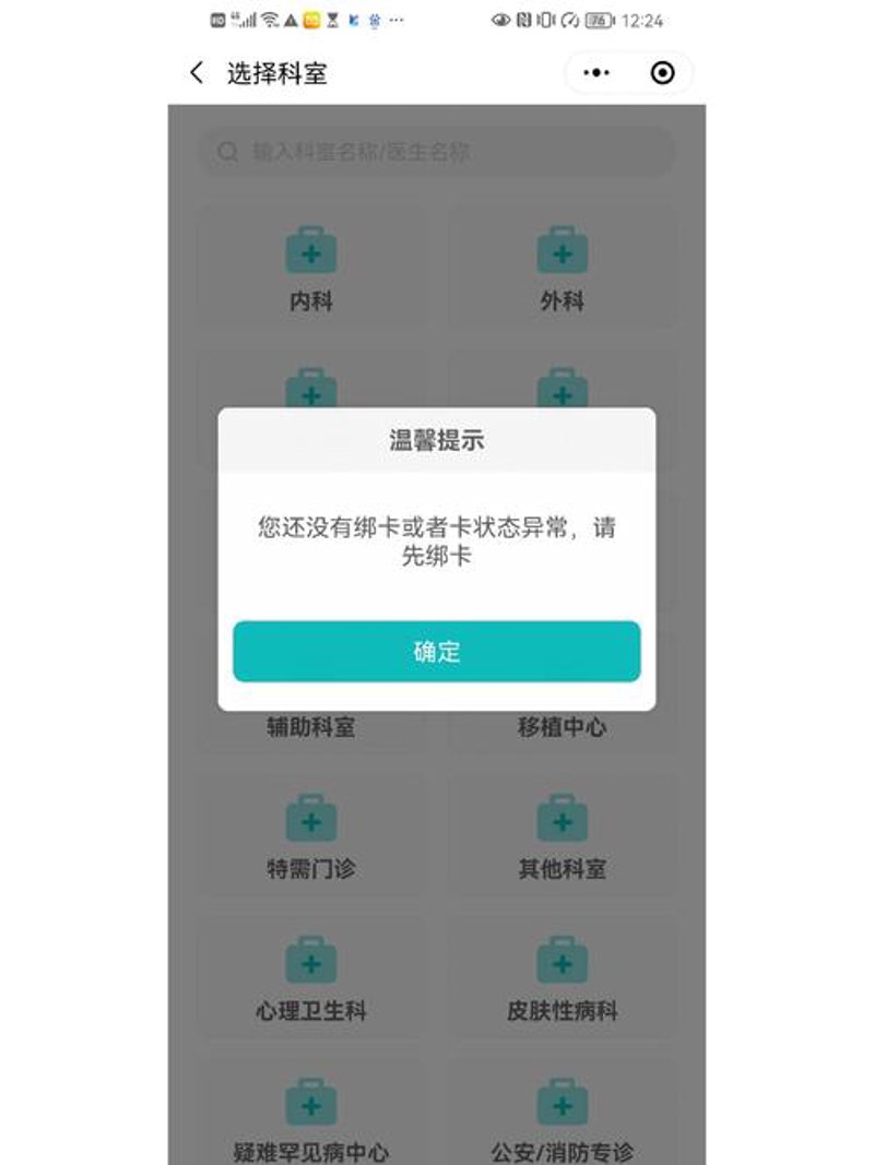 个人独资医院：医疗行业的新星