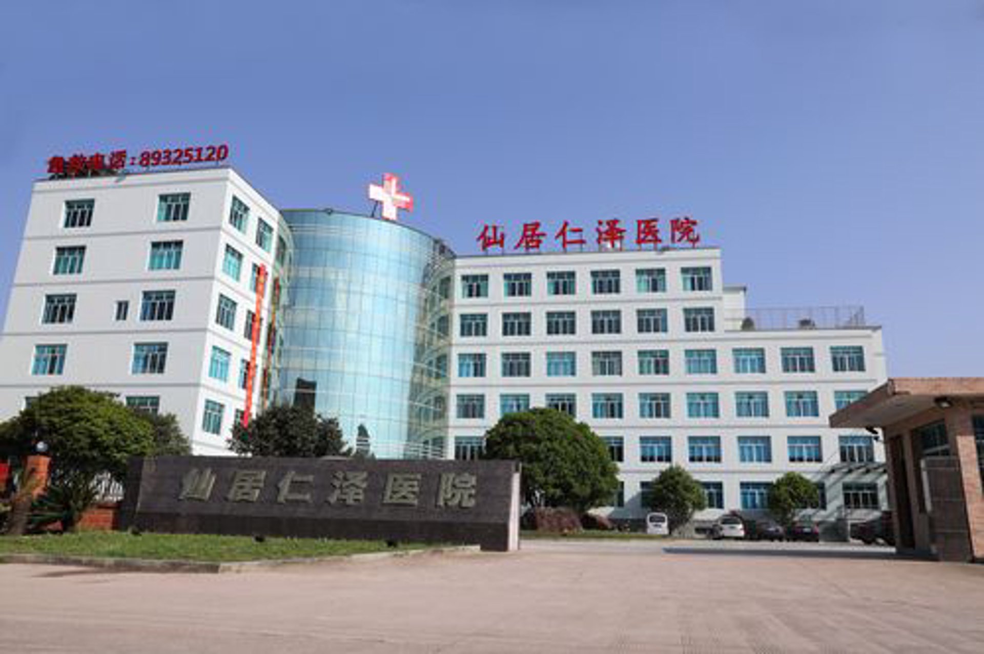 天水综合医院：探索现代医疗的窗口